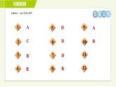 魯教版五四小學(xué)六年級(jí)上冊(cè)數(shù)學(xué) 第4章 4.3.3打折銷售問(wèn)題 習(xí)題課件