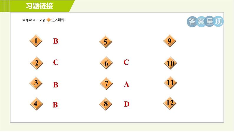 鲁教版五四小学六年级上册数学 第3章 3.7.2探索图表、数字变化规律 习题课件02