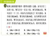 鲁教版五四小学六年级上册数学 第4章 4.3.5行程问题 习题课件