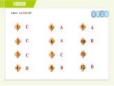 鲁教版五四小学六年级上册数学 第4章 4.1.2等式的基本性质 习题课件