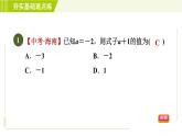 鲁教版五四小学六年级上册数学 第4章 4.1.2等式的基本性质 习题课件