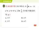 鲁教版五四小学六年级上册数学 第3章 3.2.1代数式 习题课件