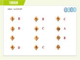 鲁教版五四小学六年级上册数学 第4章 4.3.2形积变化问题 习题课件