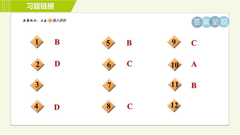 鲁教版五四小学六年级上册数学 第4章 4.3.2形积变化问题 习题课件02