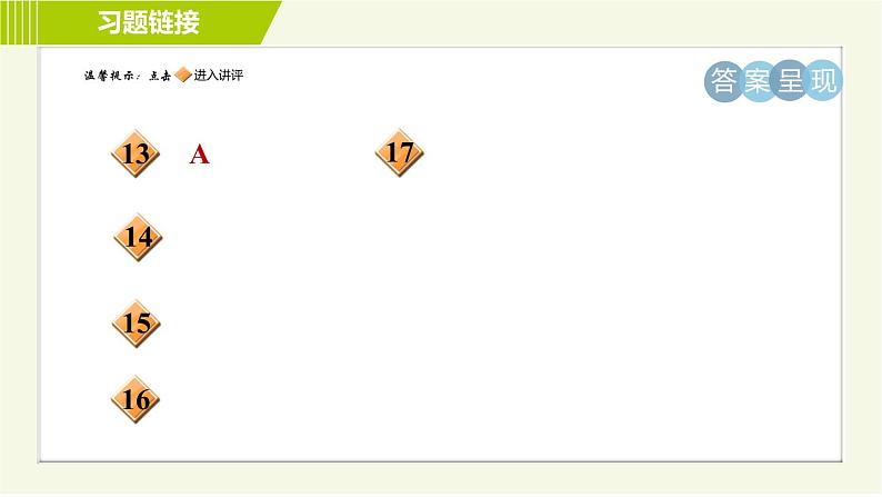 鲁教版五四小学六年级上册数学 第3章 3.1用字母表示数 习题课件03