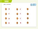 魯教版五四小學(xué)六年級(jí)上冊(cè)數(shù)學(xué) 第4章 4.2.3用去分母法解一元一次方程 習(xí)題課件