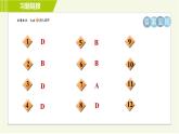 魯教版五四小學(xué)六年級(jí)上冊(cè)數(shù)學(xué) 第4章 4.2.2用去括號(hào)法解一元一次方程 習(xí)題課件