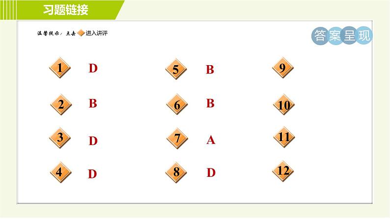 鲁教版五四小学六年级上册数学 第4章 4.2.2用去括号法解一元一次方程 习题课件第2页