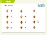 鲁教版五四小学六年级上册数学 第4章 4.3.4含有两个等量关系的问题 习题课件