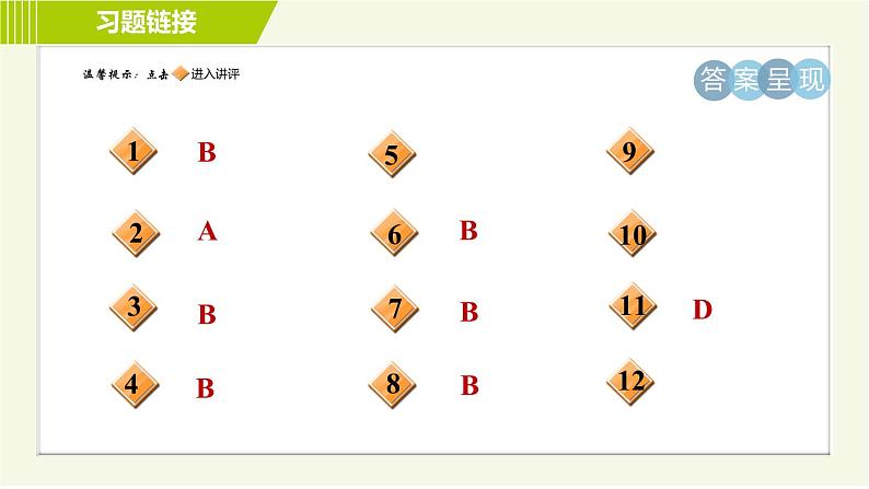 鲁教版五四小学六年级上册数学 第4章 4.3.4含有两个等量关系的问题 习题课件02