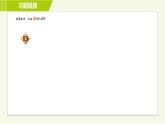 魯教版五四小學(xué)六年級(jí)上冊(cè)數(shù)學(xué) 第4章 4.3.4含有兩個(gè)等量關(guān)系的問(wèn)題 習(xí)題課件