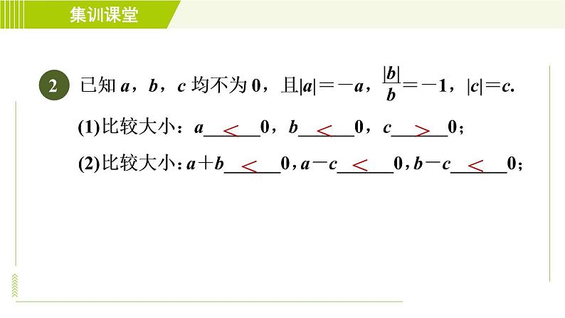 北师版七年级上册数学 第2章 集训课堂 练素养 有理数混合运算的常见题型 习题课件04