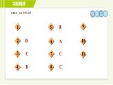 北师版七年级上册数学 第2章 2.5有理数的减法 习题课件