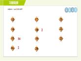 北师版七年级上册数学 第2章 集训课堂 测素质 有理数的乘方 习题课件