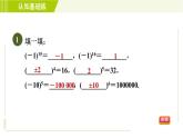 北师版七年级上册数学 第2章 2.9.2乘方的应用 习题课件