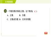 北师版七年级上册数学 第2章 2.9.2乘方的应用 习题课件