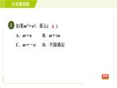 北师版七年级上册数学 第2章 2.9.2乘方的应用 习题课件