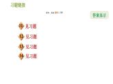 滬科版八年級上冊數(shù)學(xué) 第15章 習(xí)題課件