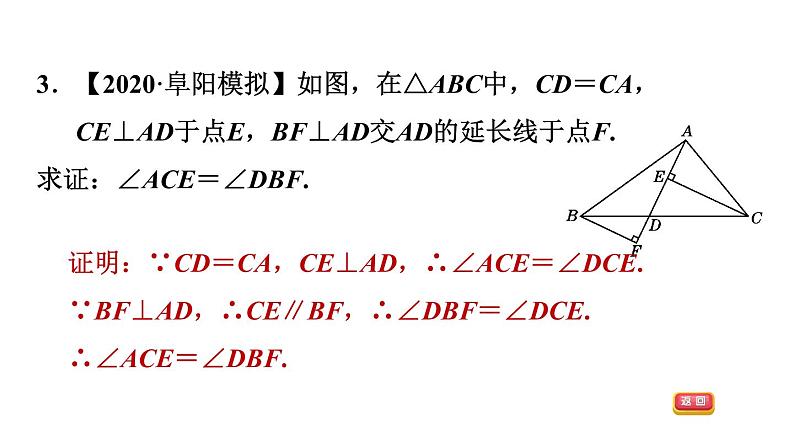 沪科版八年级上册数学 第15章 习题课件05