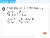 浙教B本八年级上册数学 第3章 习题课件