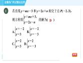 浙教A本八年级上册数学 第5章 习题课件