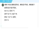 浙教A本八年级上册数学 第3章  习题课件