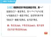 浙教A本八年级上册数学 第3章  习题课件