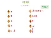 冀教版八年級上冊數(shù)學 第15章 習題課件