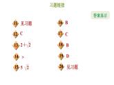 冀教版八年級上冊數(shù)學 第15章 習題課件