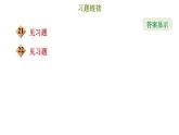 冀教版八年級上冊數(shù)學 第15章 習題課件