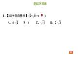 冀教版八年級上冊數(shù)學 第15章 習題課件