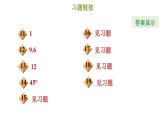 冀教版八年级上册数学 期末复习专练 习题课件