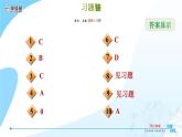 冀教版八年級(jí)上冊(cè)數(shù)學(xué) 第16章 習(xí)題課件