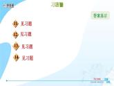 冀教版八年級(jí)上冊(cè)數(shù)學(xué) 第16章 習(xí)題課件