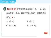 浙教B本八年级上册数学  第4章 习题课件