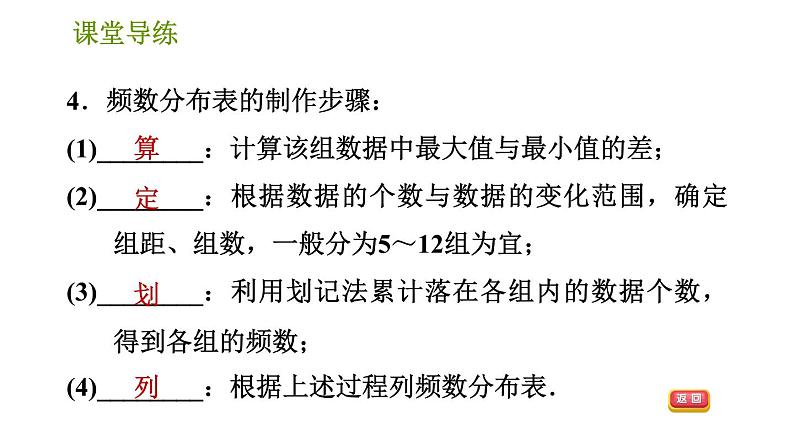 北师版七年级上册数学 第6章  习题课件06