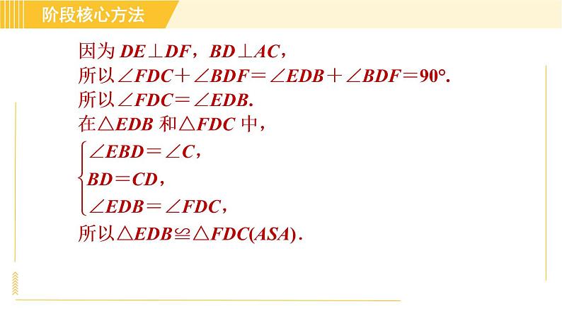 苏科版八年级上册数学 第3章 习题课件05