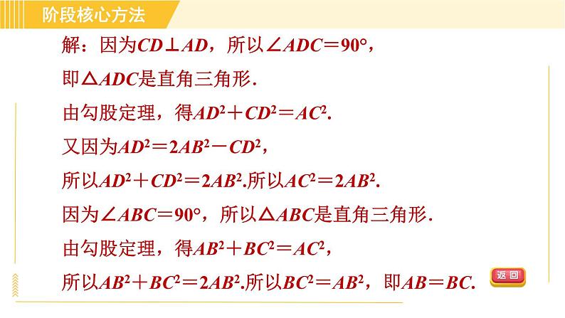 苏科版八年级上册数学 第3章 习题课件08