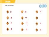 蘇科版八年級上冊數(shù)學 第4章 習題課件