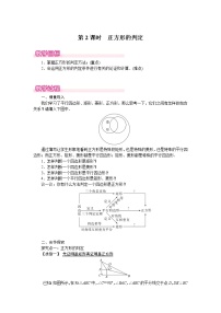 初中数学北师大版九年级上册1 认识一元二次方程第2课时教案设计