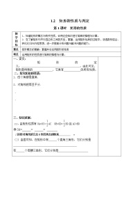 2021学年第二章 一元二次方程1 认识一元二次方程第1课时教案设计