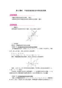 初中数学北师大版九年级上册1 认识一元二次方程第2课时教案设计