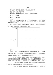 初中第六章 一次函数综合与测试教学设计