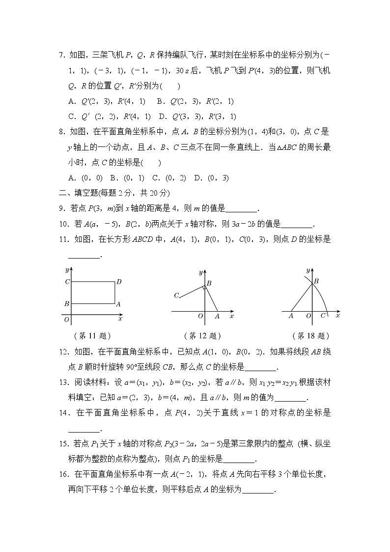 苏科版八年级上册数学 第5章达标检测卷02