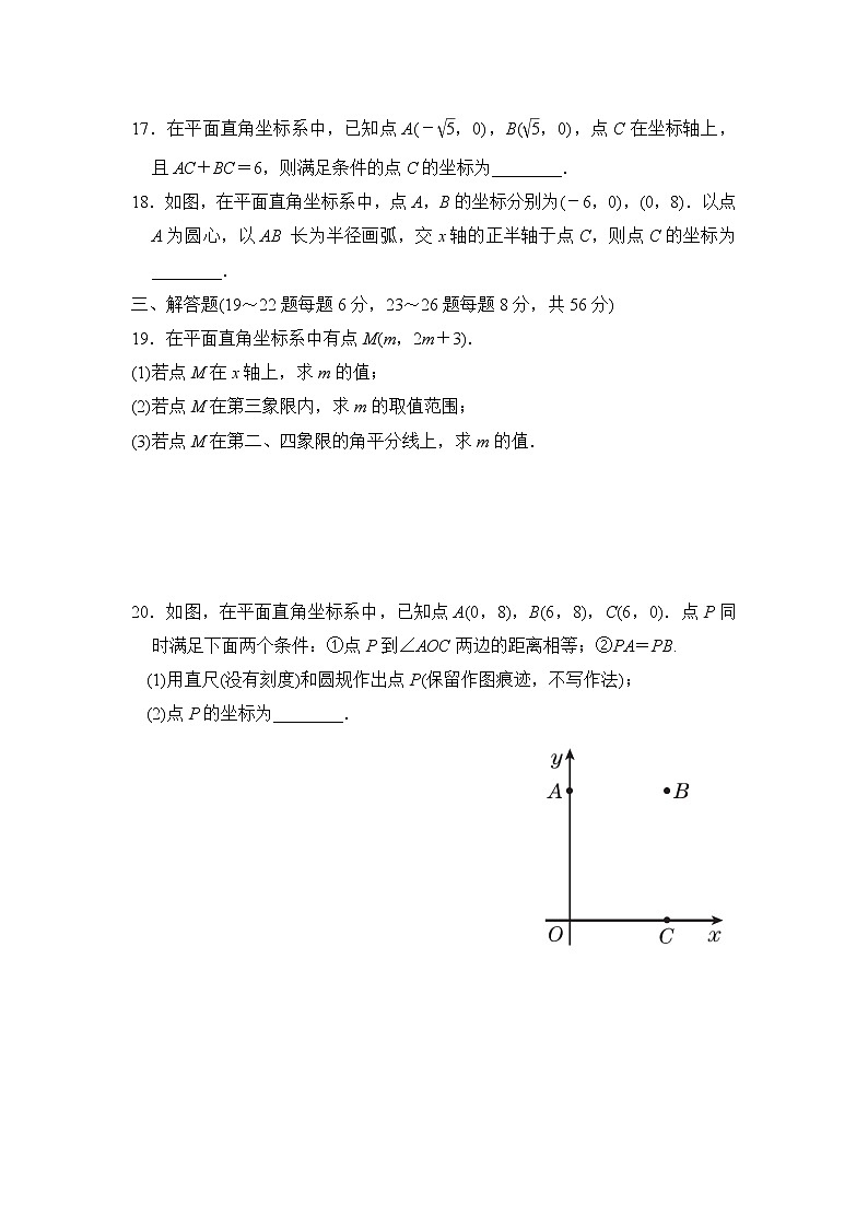 苏科版八年级上册数学 第5章达标检测卷03