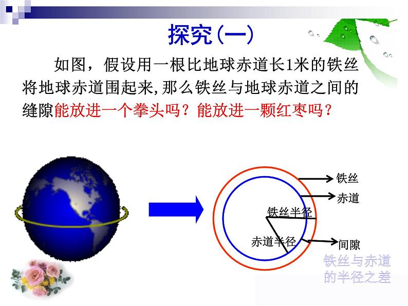 7.1 为什么要证明   教学课件   2021-2022学年北师大版八年级数学上册第6页