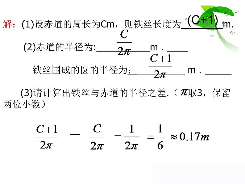 7.1 为什么要证明   教学课件   2021-2022学年北师大版八年级数学上册第7页