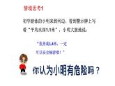 6.2中位数与众数 课件   2021-2022学年北师大版数学八年级上册