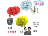 6.2中位数与众数 课件   2021-2022学年北师大版数学八年级上册