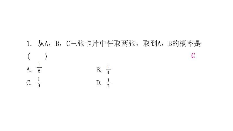 3.1 第15课时用树状图或表格求概率（一）课件   2021--2022学年北师大版九年级数学上册第4页